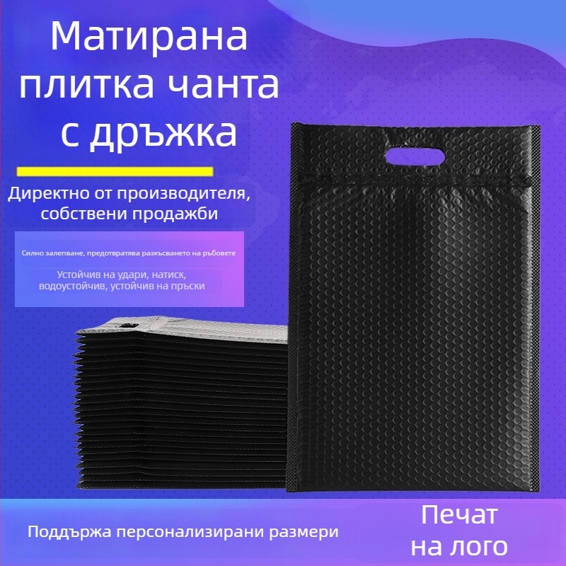 Черен матов плик с балончета за дрехи, водоустойчив, удебелен двуслоен балонен плик