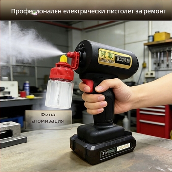 Craftsmanship електрически пистолет за боядисване – класически модел за малки поправки, DIY ръчно боядисване на мебели