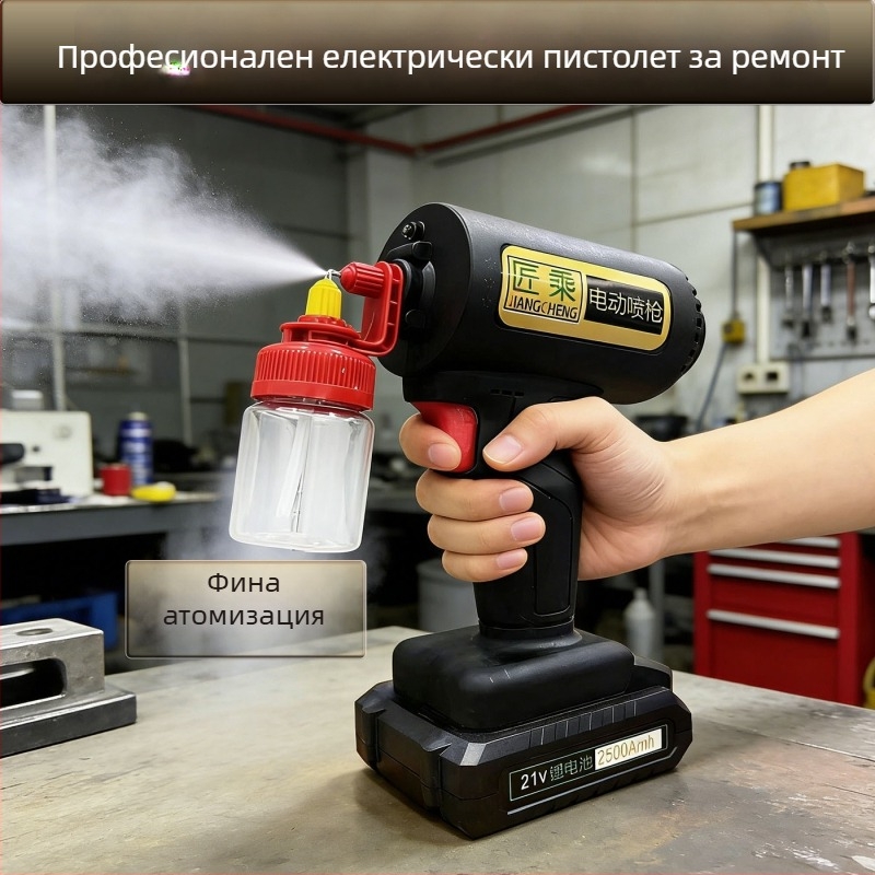 Craftsmanship електрически пистолет за боядисване – класически модел за малки поправки, DIY ръчно боядисване на мебели