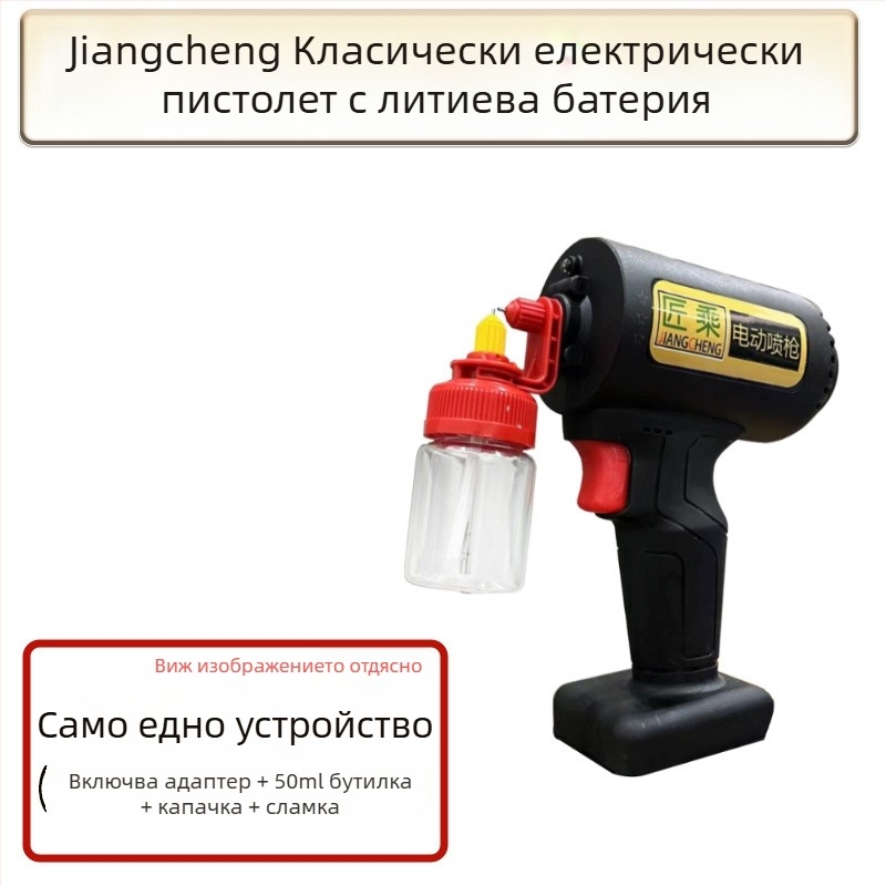 Craftsmanship електрически пистолет за боядисване – класически модел за малки поправки, DIY ръчно боядисване на мебели