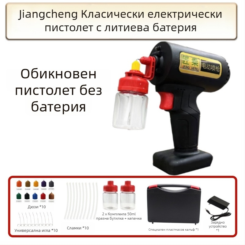 Craftsmanship електрически пистолет за боядисване – класически модел за малки поправки, DIY ръчно боядисване на мебели