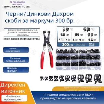 300 броя черни Dacro клампи в комплект с кутия за инструменти