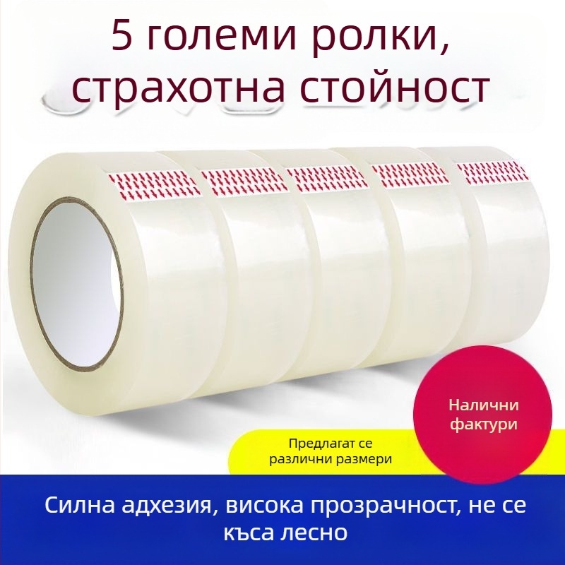 Прозрачно опаковъчно тиксо, ширина 4,5 cm или 4,2 cm, полипропиленово тиксо за запечатване с висока вискозност, дължини 34 m / 102 m / 170 m.