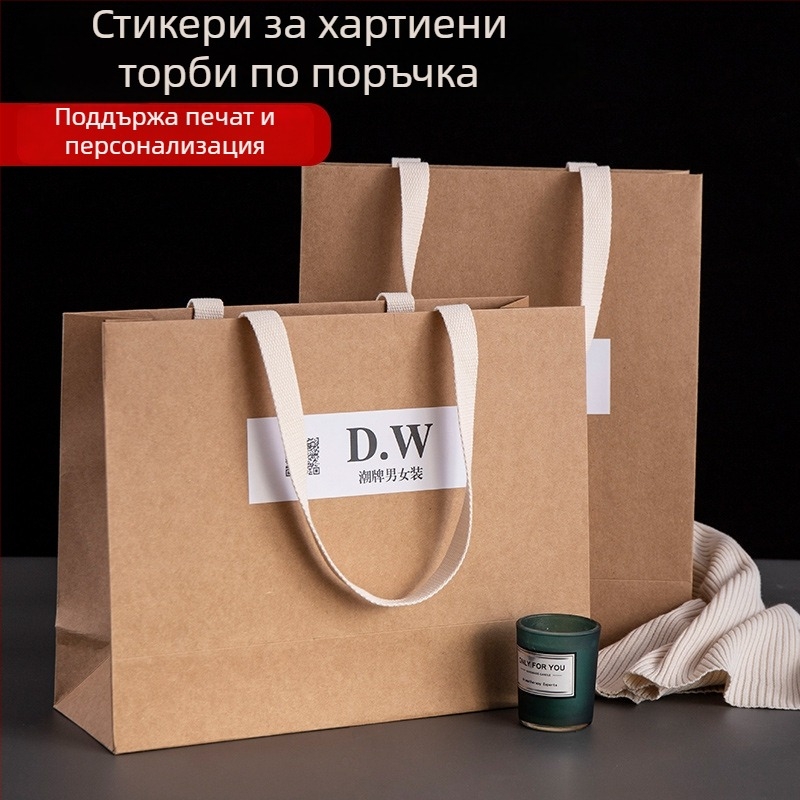 Крафт хартия торба с въжева дръжка, печатано лого, подаръчна опаковка за магазин за дрехи