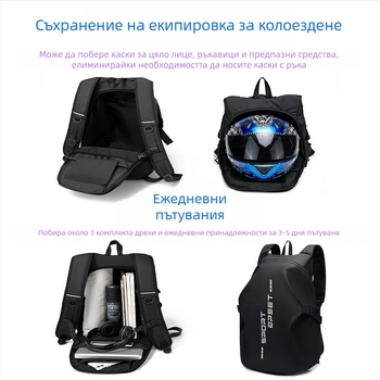 Чанта за каска за мотоциклет, голям капацитет, водоустойчива туристическа раница за мототуризъм