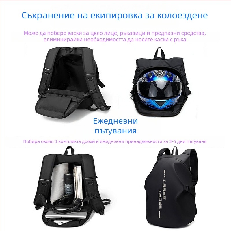 Чанта за каска за мотоциклет, голям капацитет, водоустойчива туристическа раница за мототуризъм