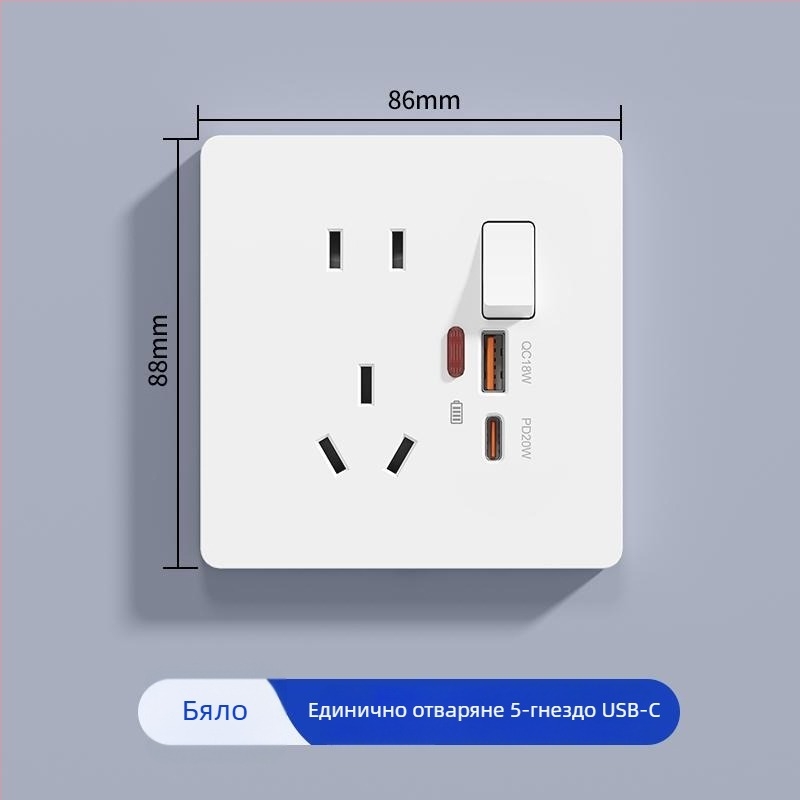 86-тип розетка със ключ, USB Type-C порт и бързо зареждане, скрит монтаж, петполюсна розетка