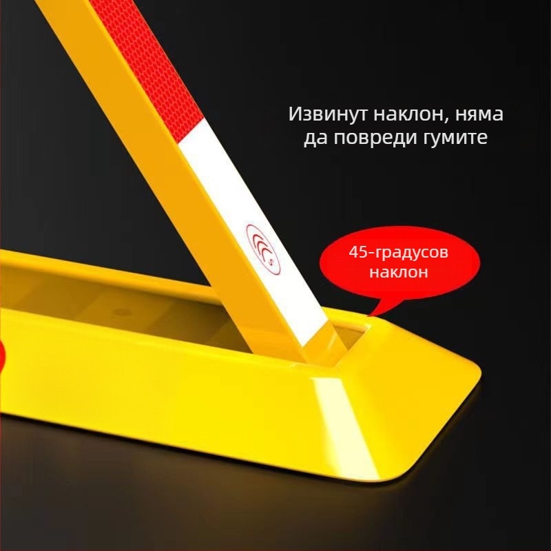 Паркинг заключалка за паркомясто на пода, триъгълна форма, за гараж