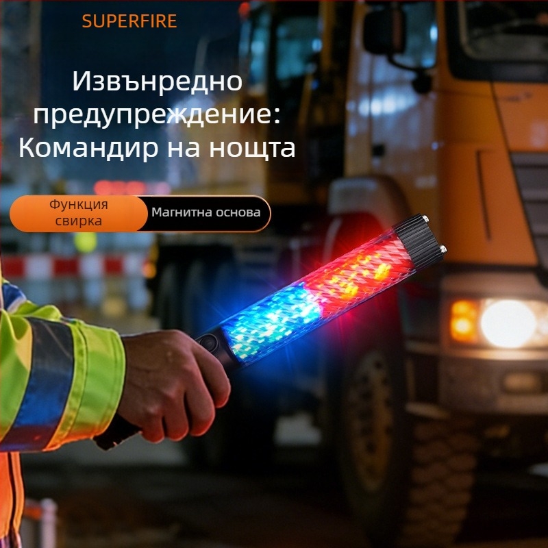 YJ04 Магнитен LED сигнален жезъл с червено и синьо осветяване за охранителен патрул