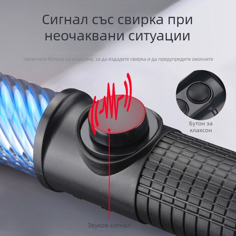 YJ04 Магнитен LED сигнален жезъл с червено и синьо осветяване за охранителен патрул