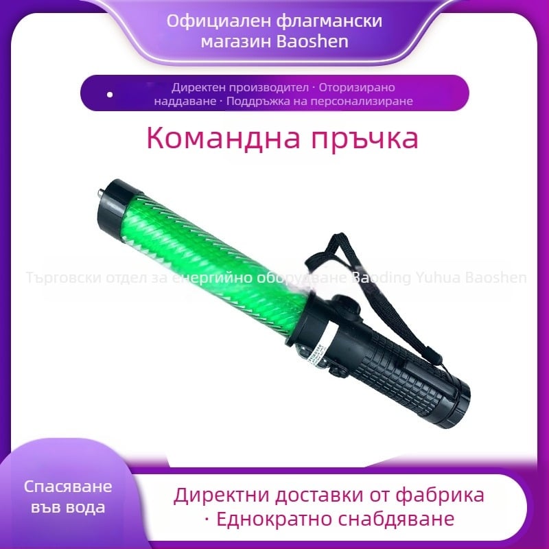 Многофункционален LED жезъл за концерти с червено и синьо аварийно светло
