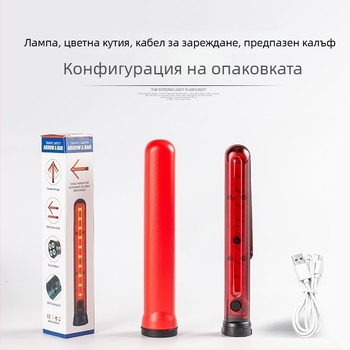 Преносим ръчен светодиоден строб-жезъл за дезинфекция и патрул с магнитна стрелка и двойно светлинно табло