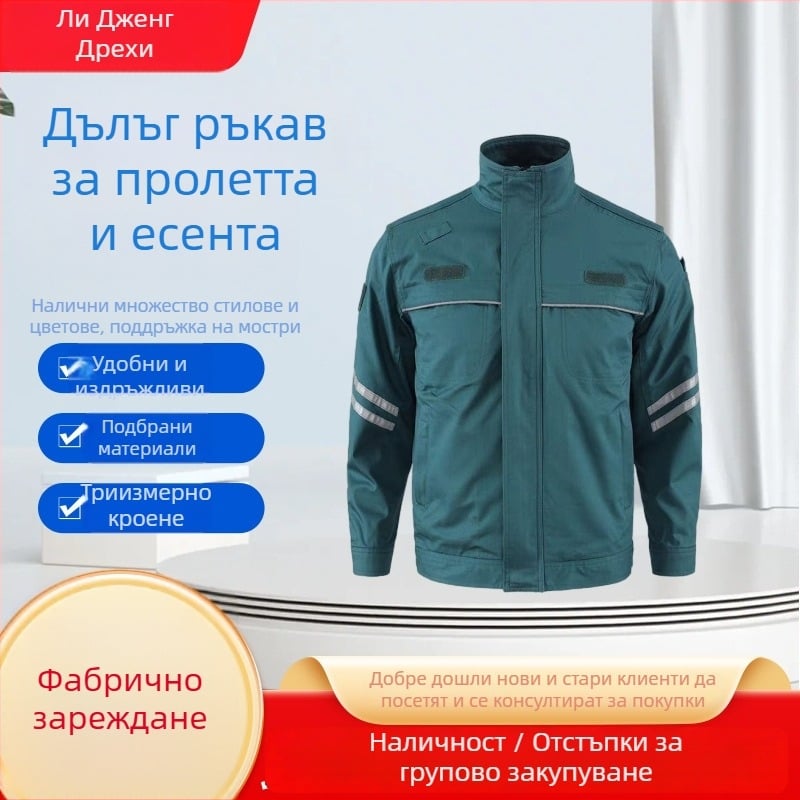 Комплект защитно облекло за цех със отражателни ленти и антистатични свойства, пролетно-есенен, дълъг ръкав, за сварчици; устойчив на замърсяване и износване