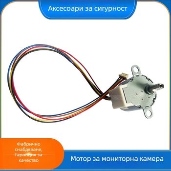 24BYJ стъпков двигател с редуктор и монтажни уши за 5V камери