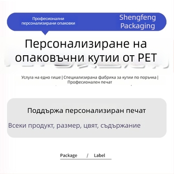 Персонализирана нова прозрачна PVC кутия за опаковки, PET/PP пластмасова кутия за хранителни продукти