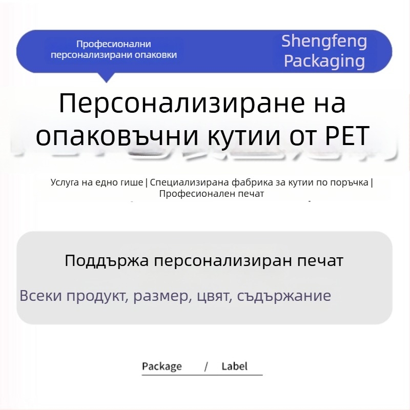 Персонализирана нова прозрачна PVC кутия за опаковки, PET/PP пластмасова кутия за хранителни продукти