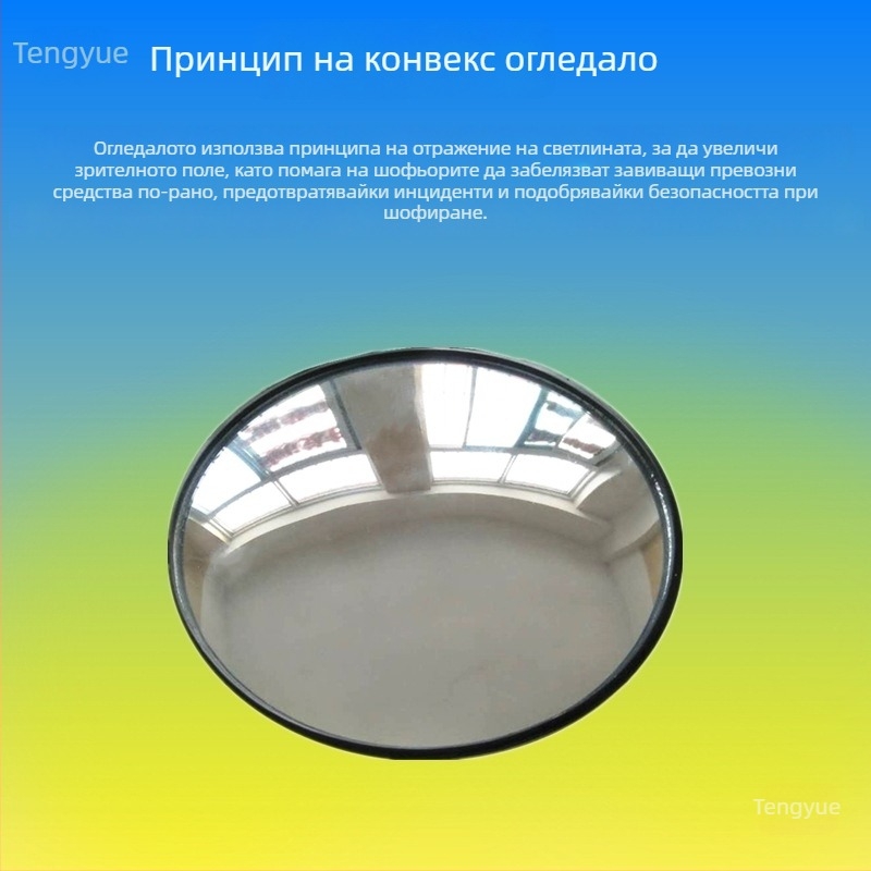 Антиударно огледало отпред за строителна техника: товарач, екскаватор, трактор, лек камион, камион с кутия, конвексно огледало за долно виждане