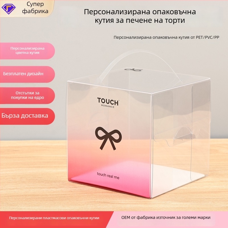 Удебелена и здрава кутия за опаковане на десерти и сладкиши, персонализирана проста матова прозрачна витрина за печива