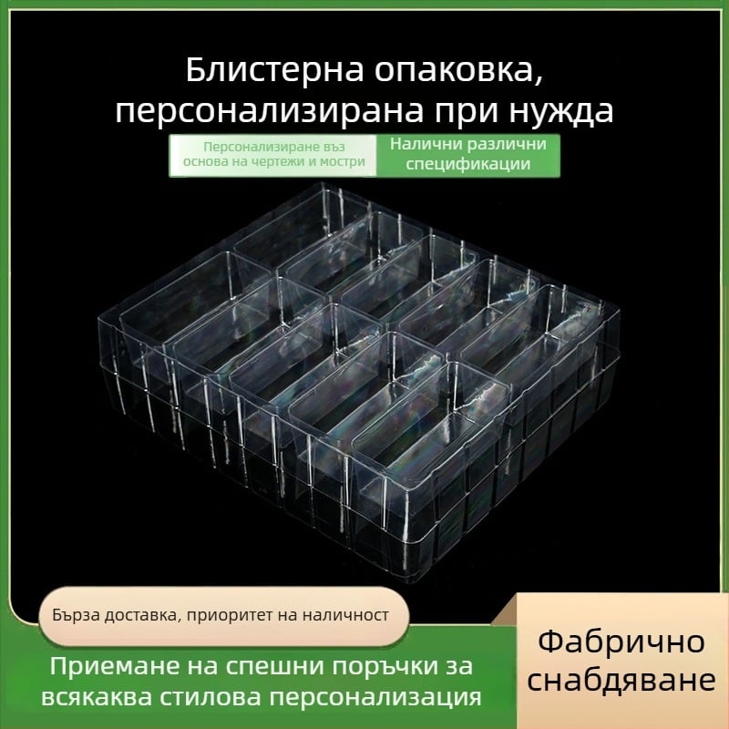 Прозрачна PVC блистерна тава за хардуерни инструменти със квадратен вътрешен отдел