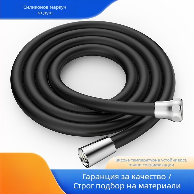Силиконов душ маркуч, експлозийно устойчив свързващ маркуч за душ глава и бойлер