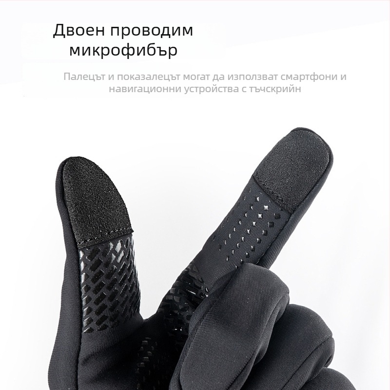 Зимни ръкавици за електрически велосипеди и спорт – подплатени, силиконови противохлъзгащи, с печатен дизайн, съвместими със сензорен екран
