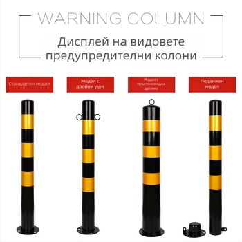 Усилена стоманена тръбна предупреждителна колона за пътища – противоударна пътна колона с рефлекторен знак