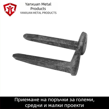 Железопътни пирони за строителство на железопътни линии, пирони от горещовалцувана стомана, налични различни модели.