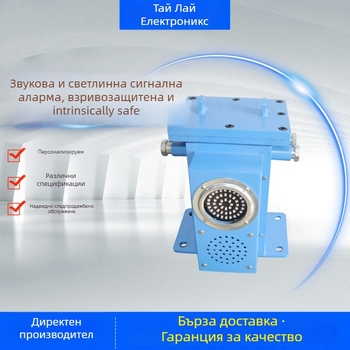 KXB127 (A) Звуково‑светилен сигнализатор за минно оборудване с взривозащита и вътрешна безопасност