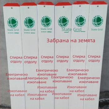 Подземен предупредителен маркер за кабели и тръбопроводи — PVC-стоманено-пластмасов маркер за електрически кабели, водоснабдяване, газ и нефтени тръбопроводи и комуникации