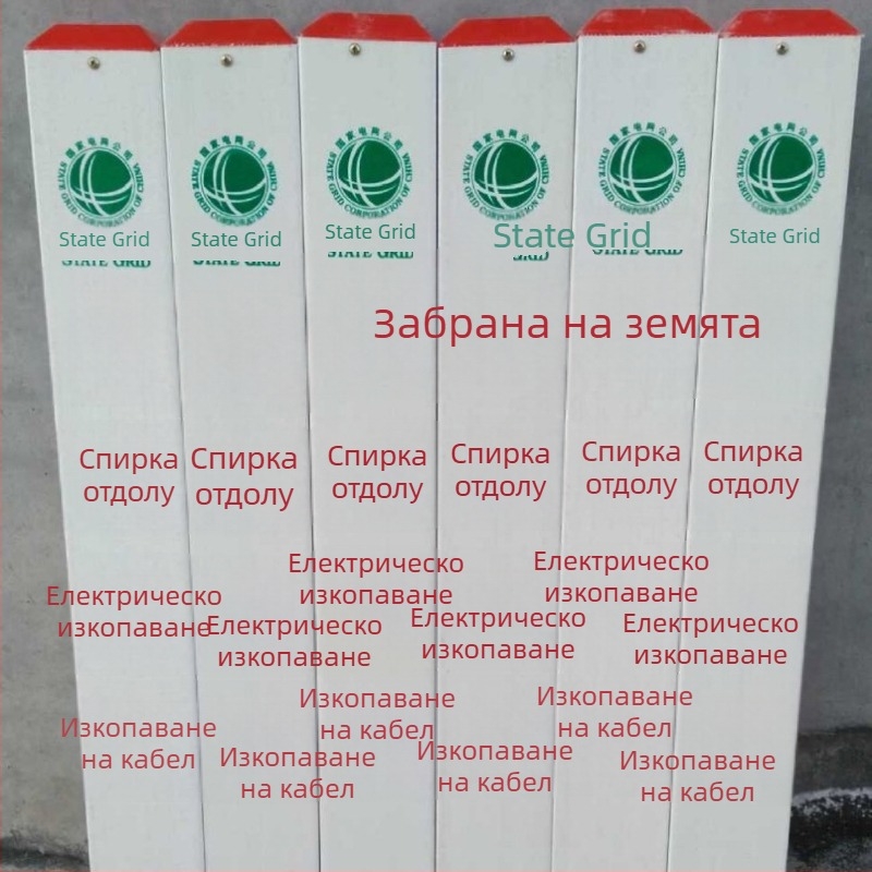Подземен предупредителен маркер за кабели и тръбопроводи — PVC-стоманено-пластмасов маркер за електрически кабели, водоснабдяване, газ и нефтени тръбопроводи и комуникации