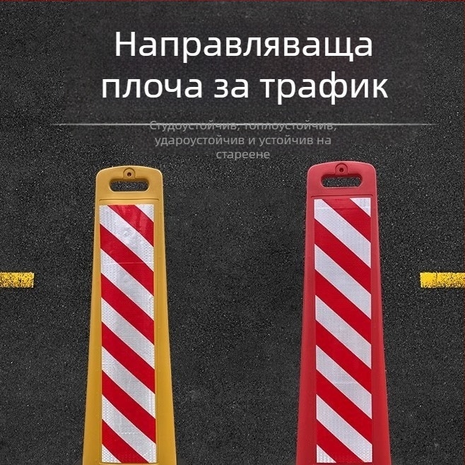 Колона за пътни предупреждения със дефлекторна плоча и светлоотразителна плоча за автомагистрали и пътни строителни работи