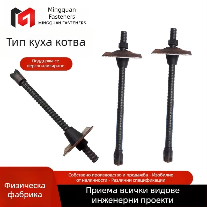 Кухи анкери за минно дело с инжекционно запълване за подсилване на склонове, комбинирани анкери за минно дело, самоходен тип