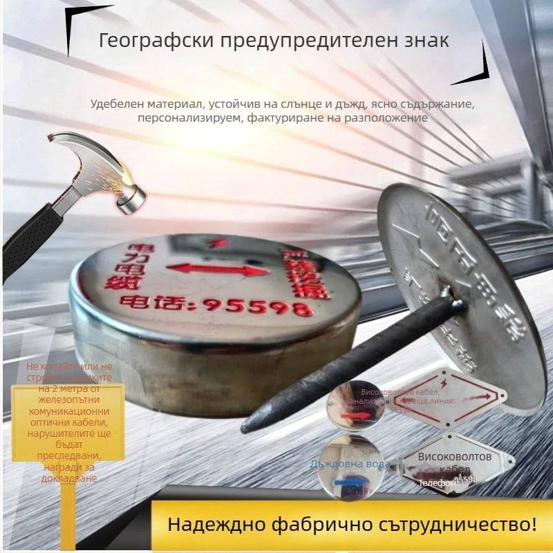 Персонализиран наземен електрически знак с метални пирони за тръбопроводи и кабелни трасета