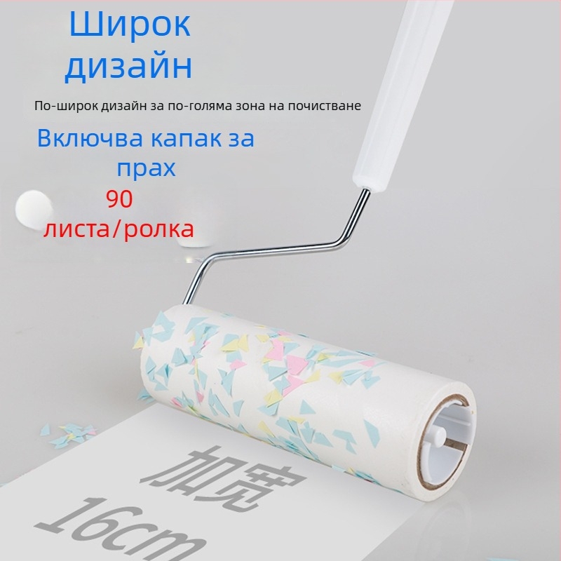 Лепящ ролер за дрехи с подменяеми лепящи листове, 90 листа, голям рол, подвижна удължена дръжка, диаметър 16–24 см