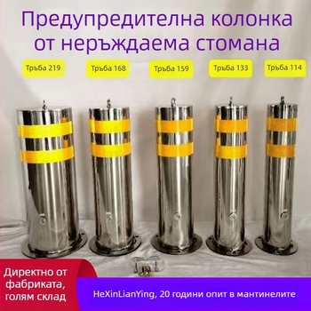 304 неръждаема стомана противоударен болард за паркинг, фиксирана изолационна колона с отражателен предупредителен сигнал