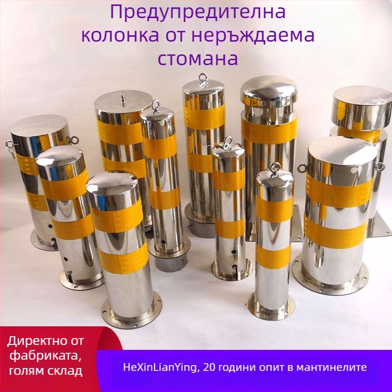 304 неръждаема стомана противоударен болард за паркинг, фиксирана изолационна колона с отражателен предупредителен сигнал