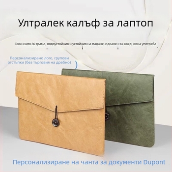 Dupont хартия конверт за документи, поръчков, водоустойчив, за A4/A5 файлове и таблети