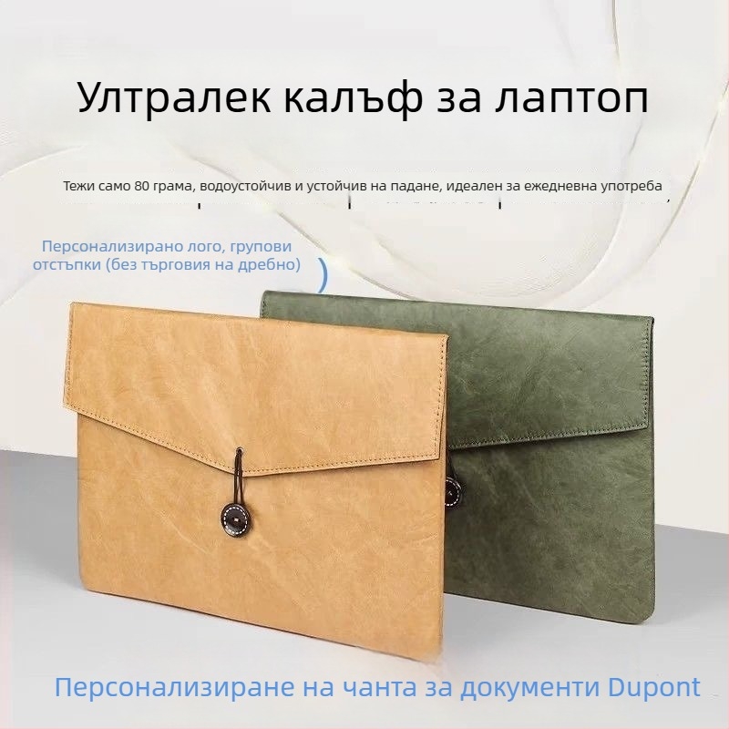 Dupont хартия конверт за документи, поръчков, водоустойчив, за A4/A5 файлове и таблети