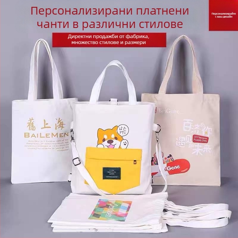Платнена чанта с персонализирано лого, налична; чанта за рамо със връзково затваряне, за ученици