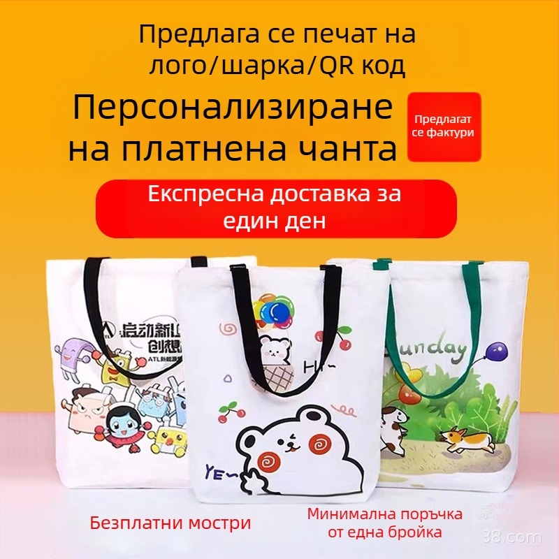 Платнена чанта с персонализирано лого, налична; чанта за рамо със връзково затваряне, за ученици