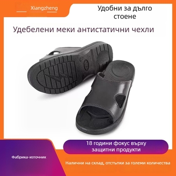 Антистатични PU пантофи с удебелен мек под, противохлъзващи, дишащи, без прах обувки за чисти зони на електронна фабрика (унисекс)