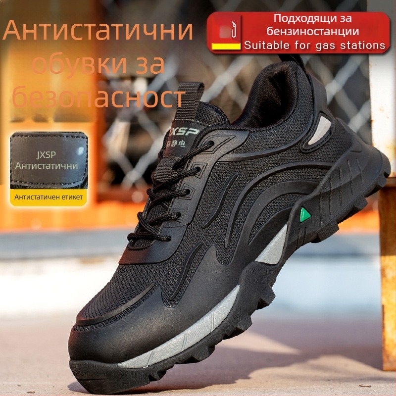 Мъжки обувки за защита с антистатични свойства, дишащи, износоустойчиви, пробивоустойчиви, със стоманено носче