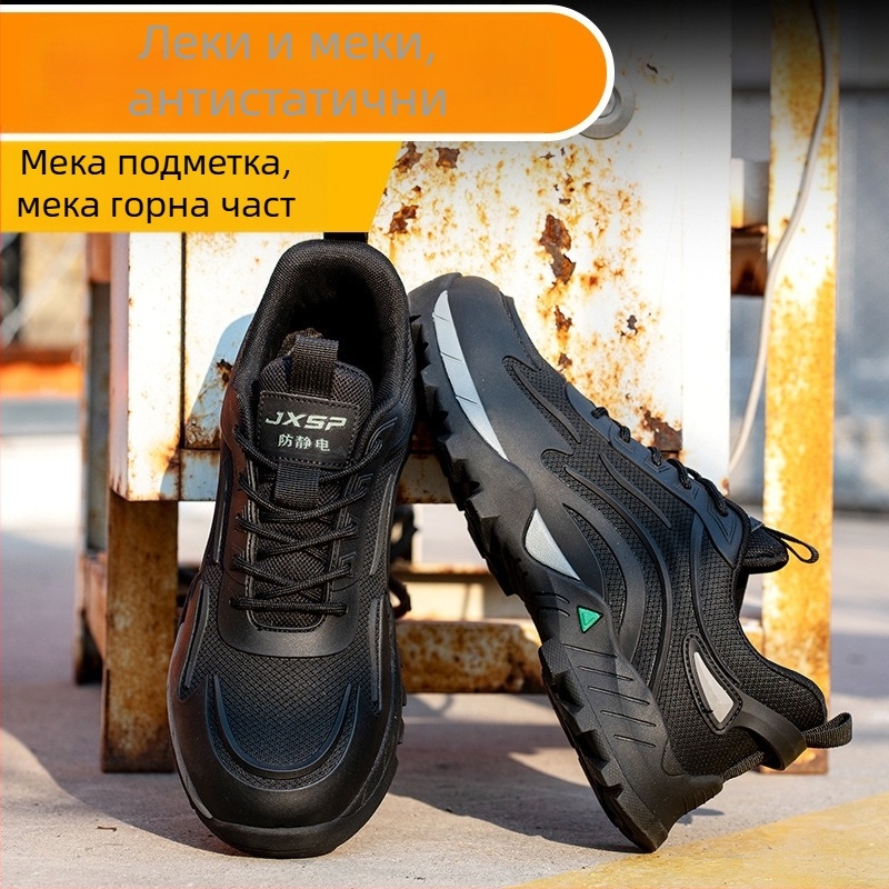 Мъжки обувки за защита с антистатични свойства, дишащи, износоустойчиви, пробивоустойчиви, със стоманено носче
