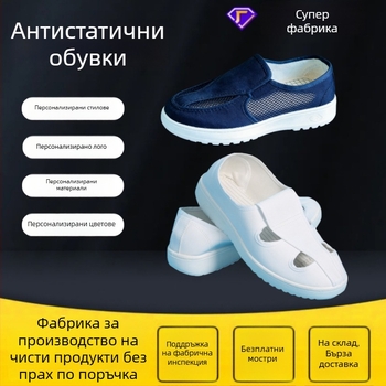 Антистатични обувки до глезена, PU мека подметка, платнени обувки за безопасност, едноцветни