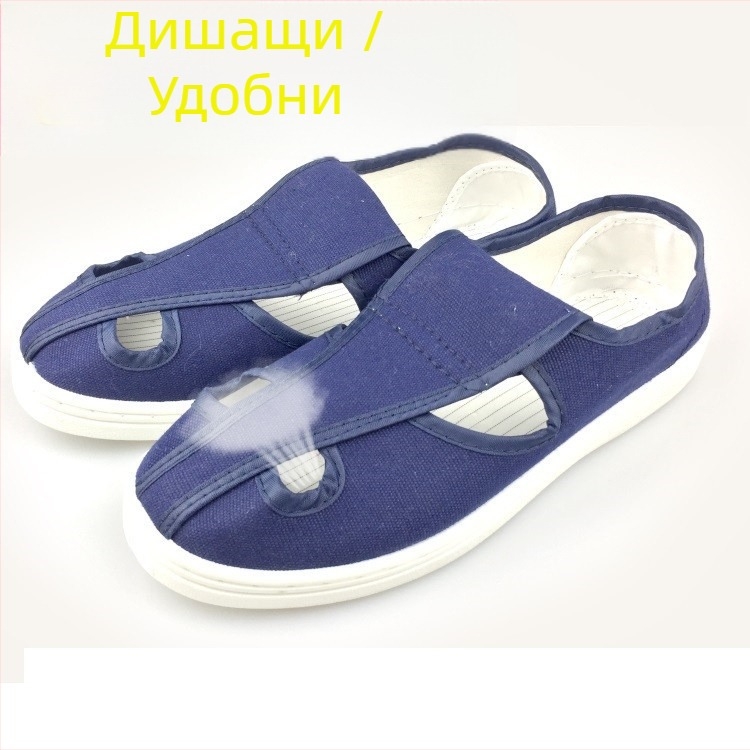 Антистатични обувки от плат PVC, с четири отвора за връзки, нисък връх, без прах