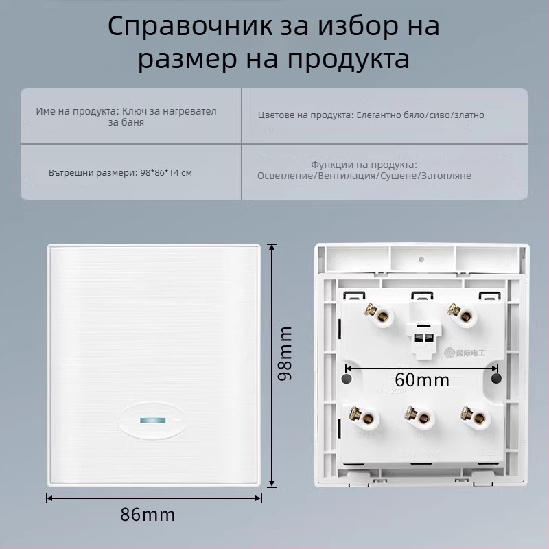 86-тип универсален превключвател за баня с плъзгащ се капак, водоустойчив превключвател, панел за четири ключа