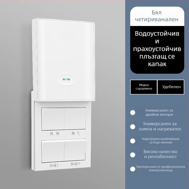 86-тип универсален превключвател за баня с плъзгащ се капак, водоустойчив превключвател, панел за четири ключа