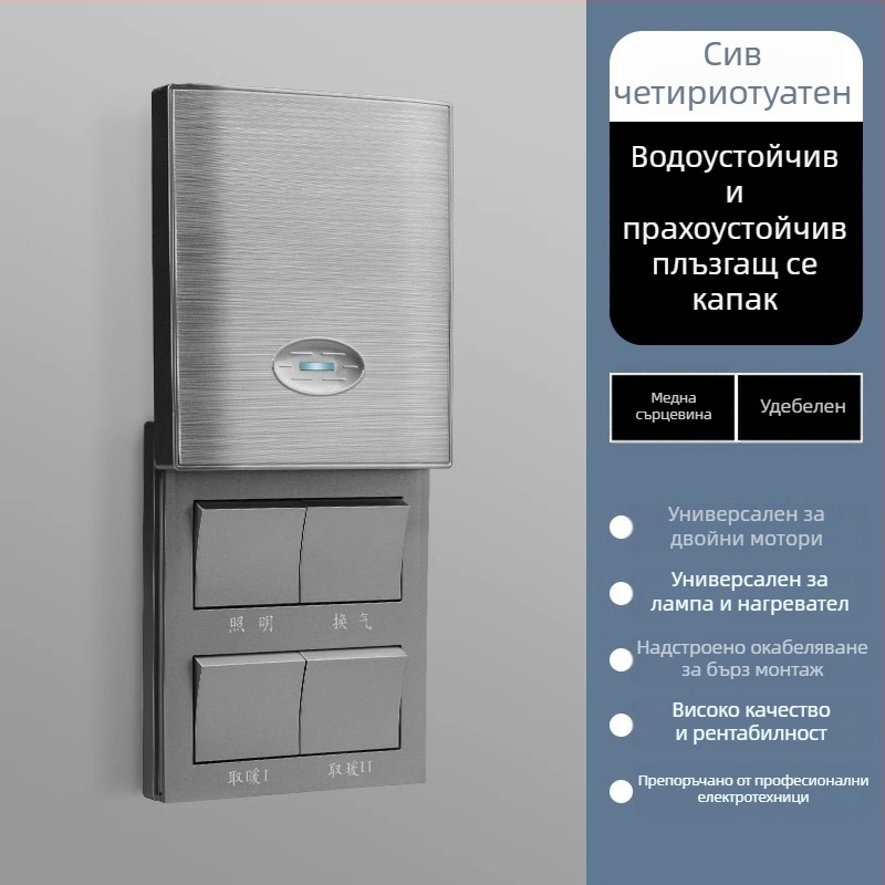 86-тип универсален превключвател за баня с плъзгащ се капак, водоустойчив превключвател, панел за четири ключа
