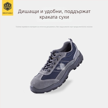 Zhongmai ZM080 защитни обувки с антиударна, антипробивна и антистатична защита; маслоустойчиви, устойчиви на киселини и основи; дишащи, с противохлъзгаща подметка и износоустойчиви; нисък горнище