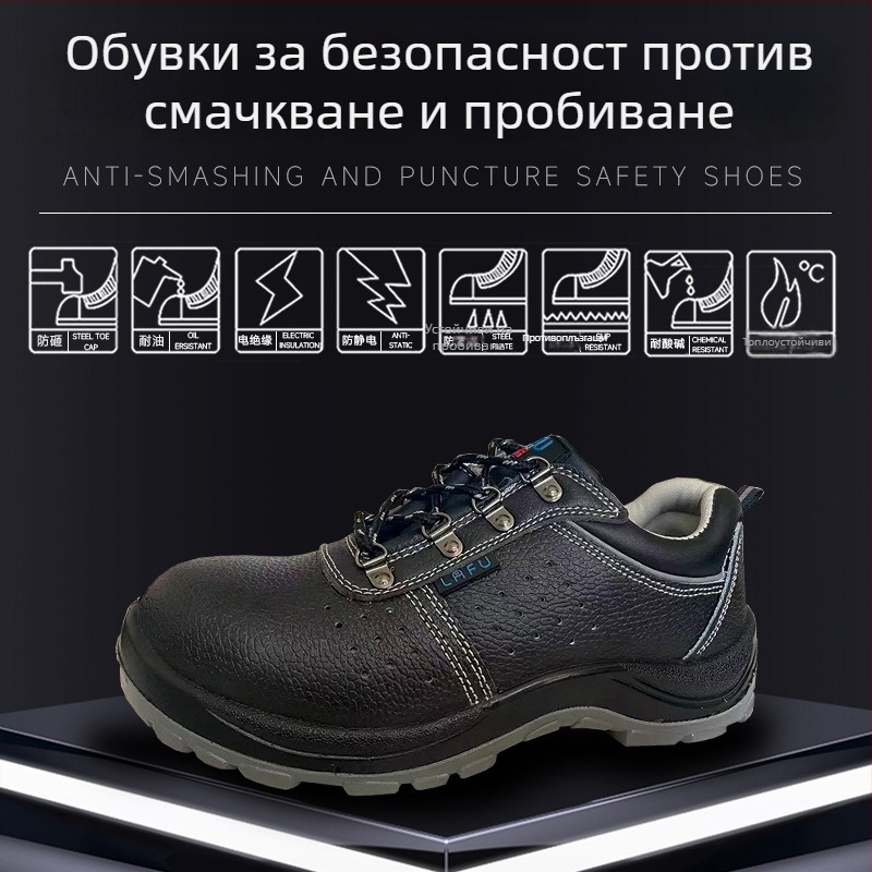 LF6822 Обувки за безопасност на труда – защита срещу удари, електрическа изолация, устойчиви на масла и киселини, дишащи, износоустойчиви, антистатични и устойчиви на високи температури